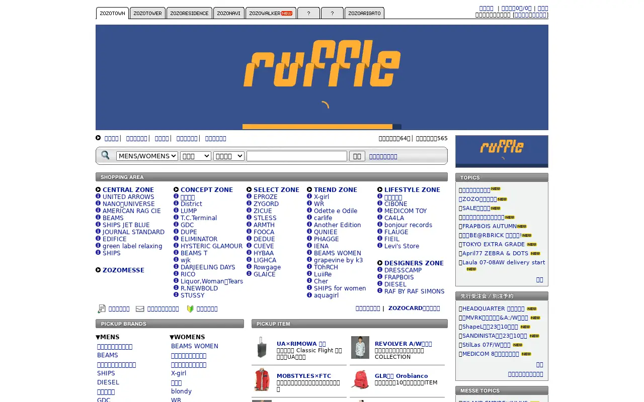 zozo.jp in 2007
