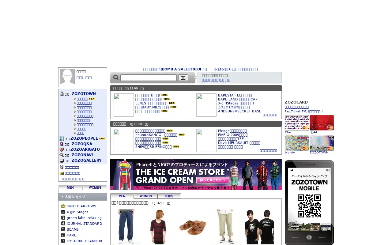 zozo.jp in 2009