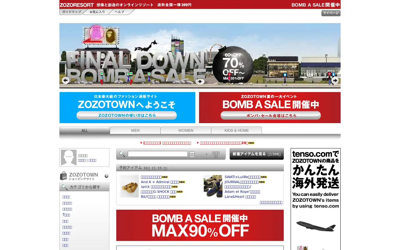 zozo.jp in 2010