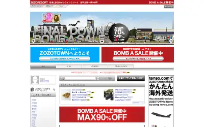 zozo.jp in 2010
