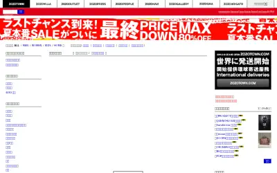 zozo.jp in 2011