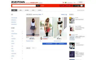 zozo.jp in 2014