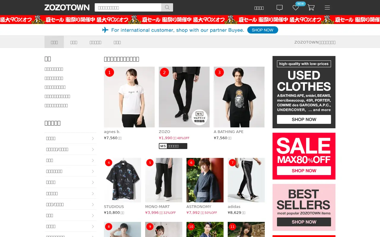 zozo.jp in 2019