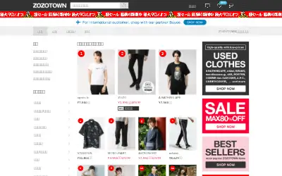 zozo.jp in 2019