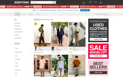 zozo.jp in 2020
