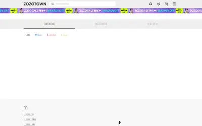 zozo.jp in 2023