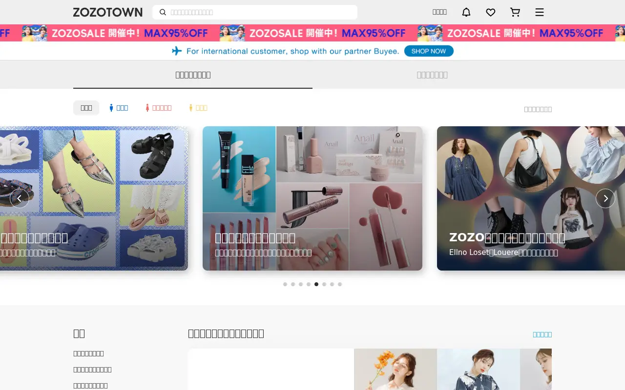 zozo.jp in 2025