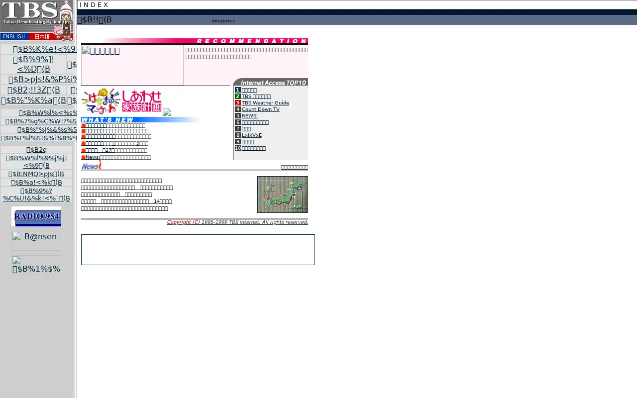 tbs.co.jp in 1999