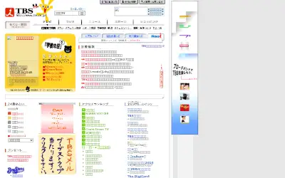 tbs.co.jp in 2002
