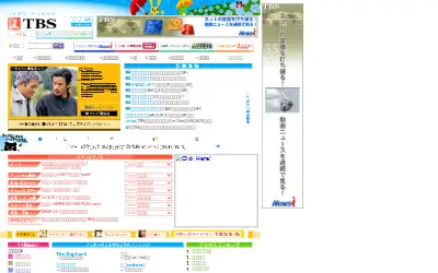 tbs.co.jp in 2003