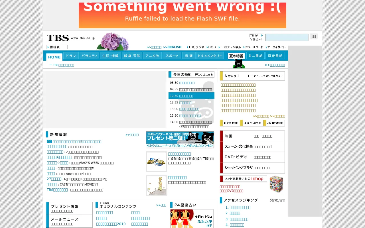 tbs.co.jp in 2005