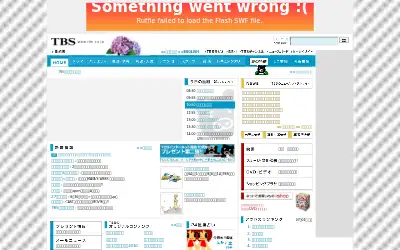 tbs.co.jp in 2005