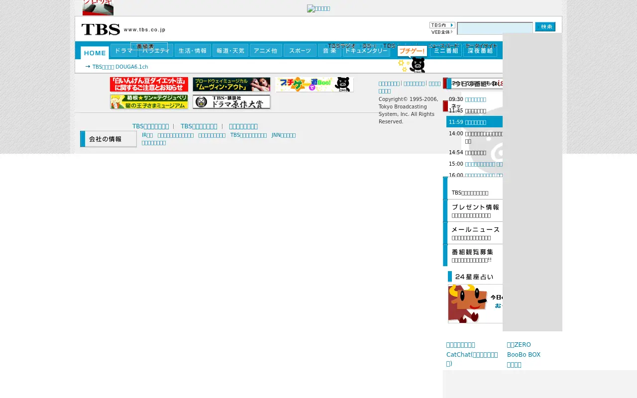 tbs.co.jp in 2006