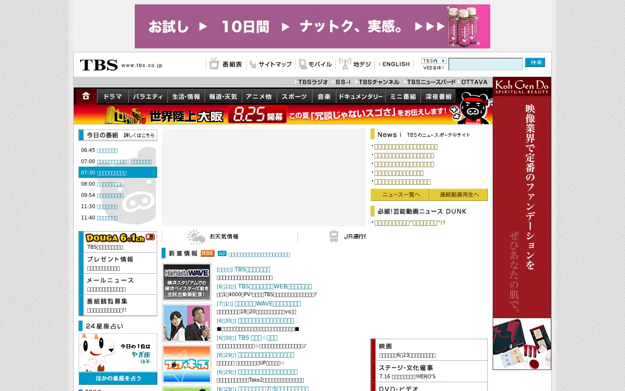 tbs.co.jp in 2007