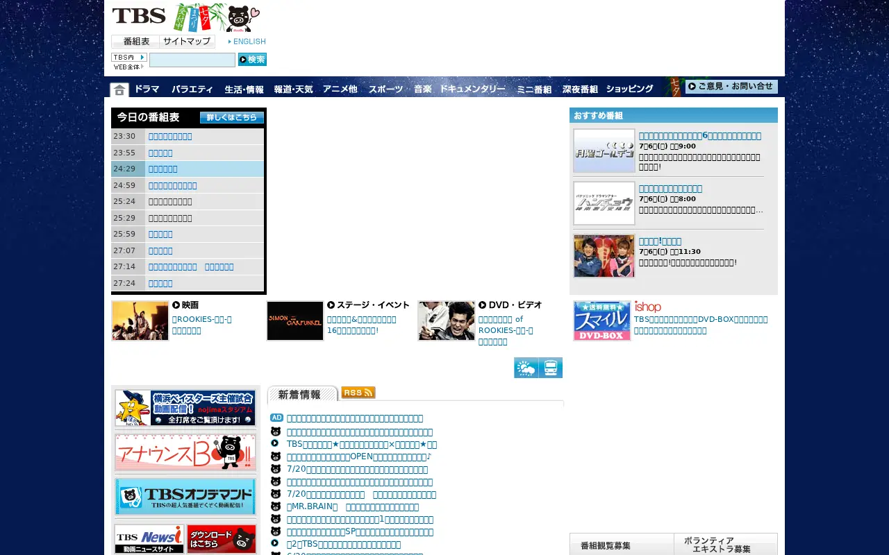 tbs.co.jp in 2009