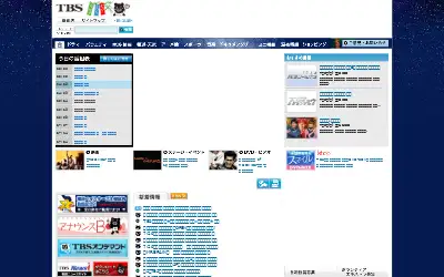tbs.co.jp in 2009
