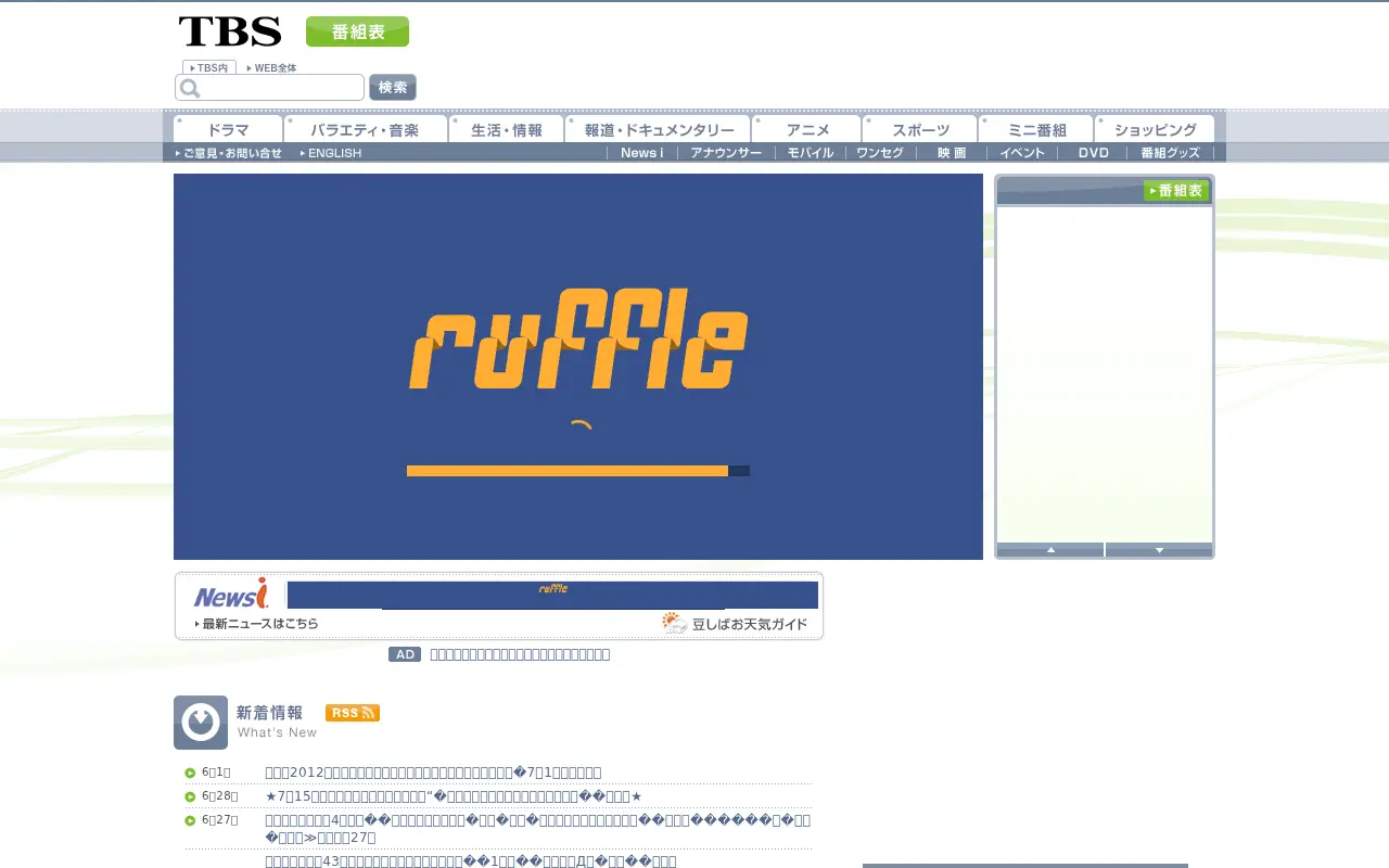 tbs.co.jp in 2011