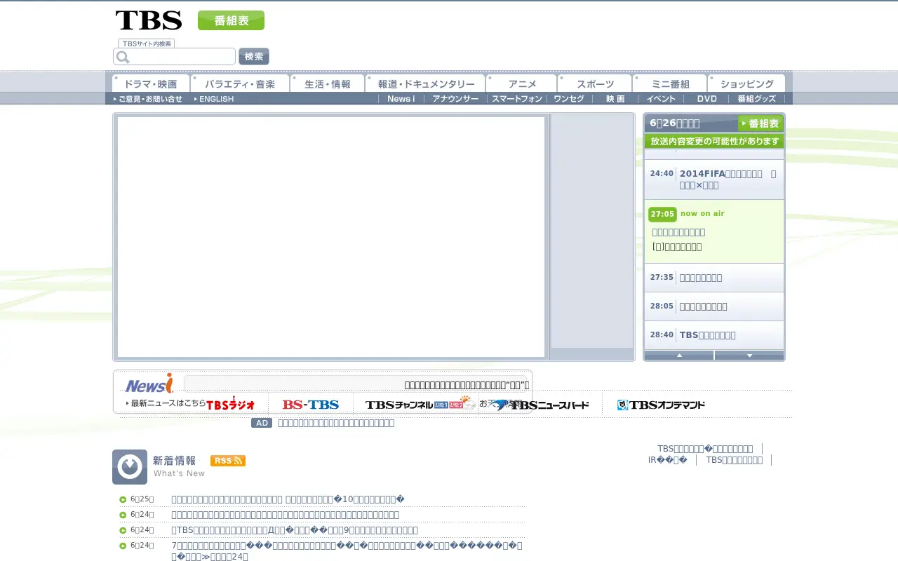tbs.co.jp in 2014