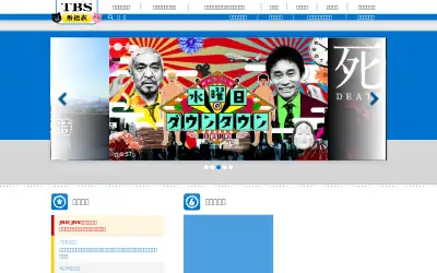 tbs.co.jp in 2016