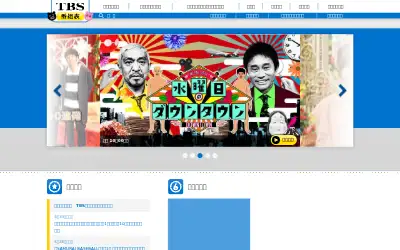tbs.co.jp in 2018