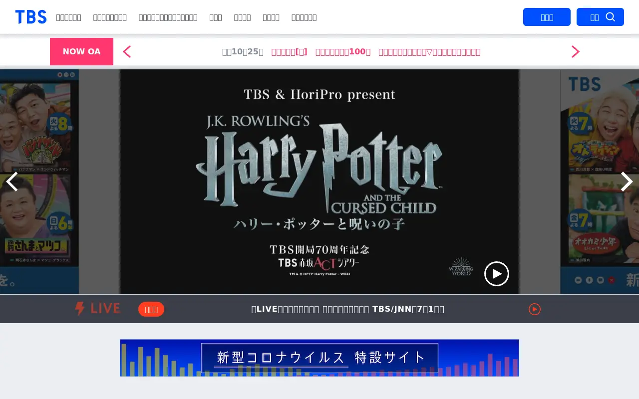 tbs.co.jp in 2021