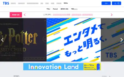 tbs.co.jp in 2023