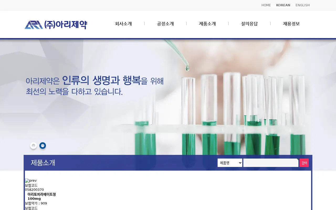 aripharma.com in 2017