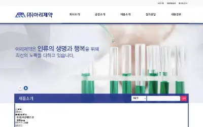 aripharma.com in 2017