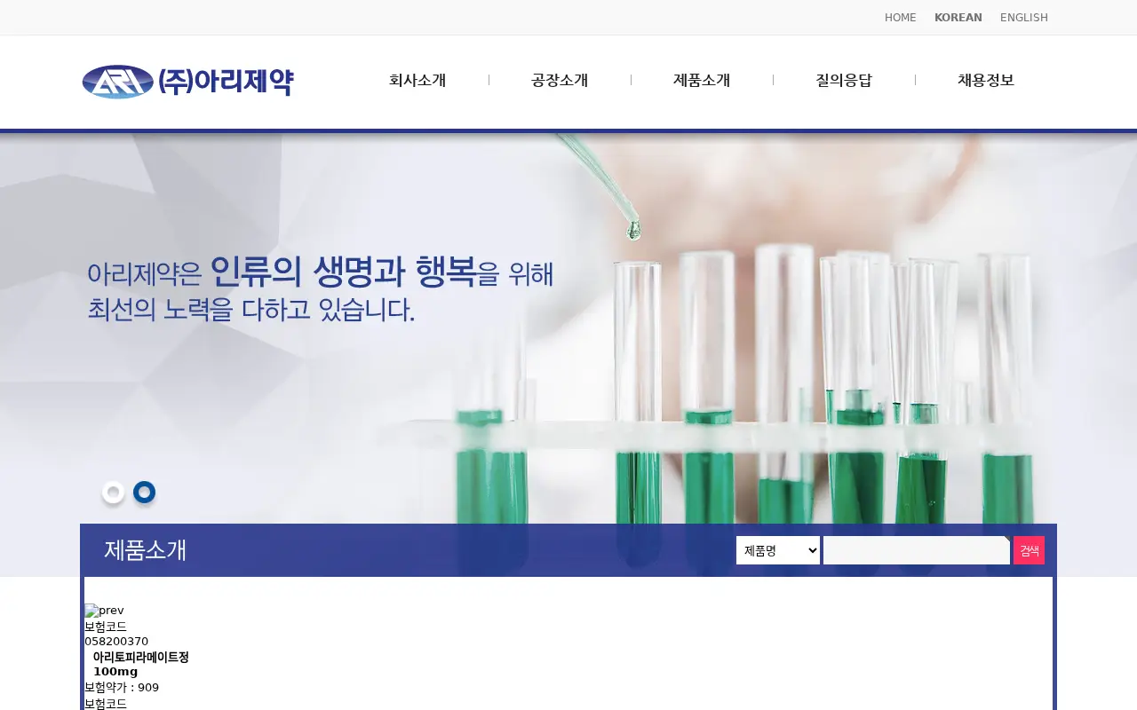aripharma.com in 2018