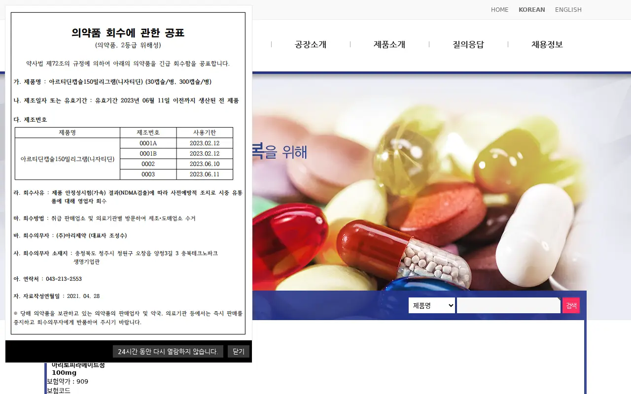 aripharma.com in 2021