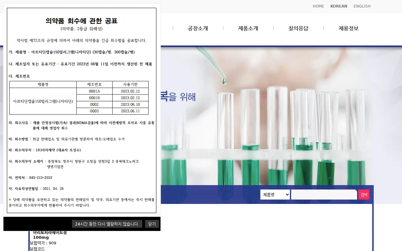 aripharma.com in 2022