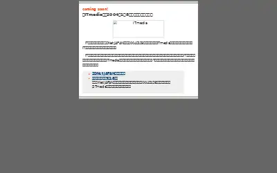 itmedia.co.jp in 2003