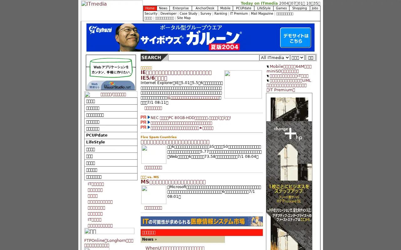 itmedia.co.jp in 2004
