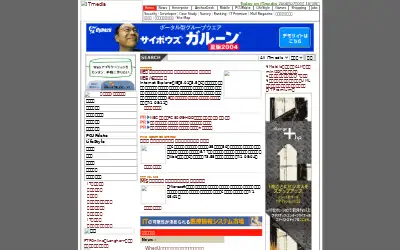 itmedia.co.jp in 2004