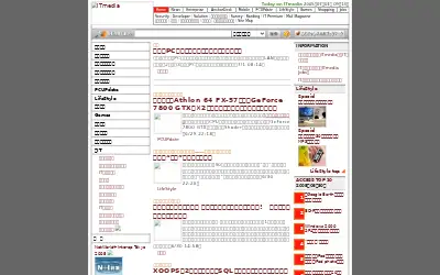 itmedia.co.jp in 2005