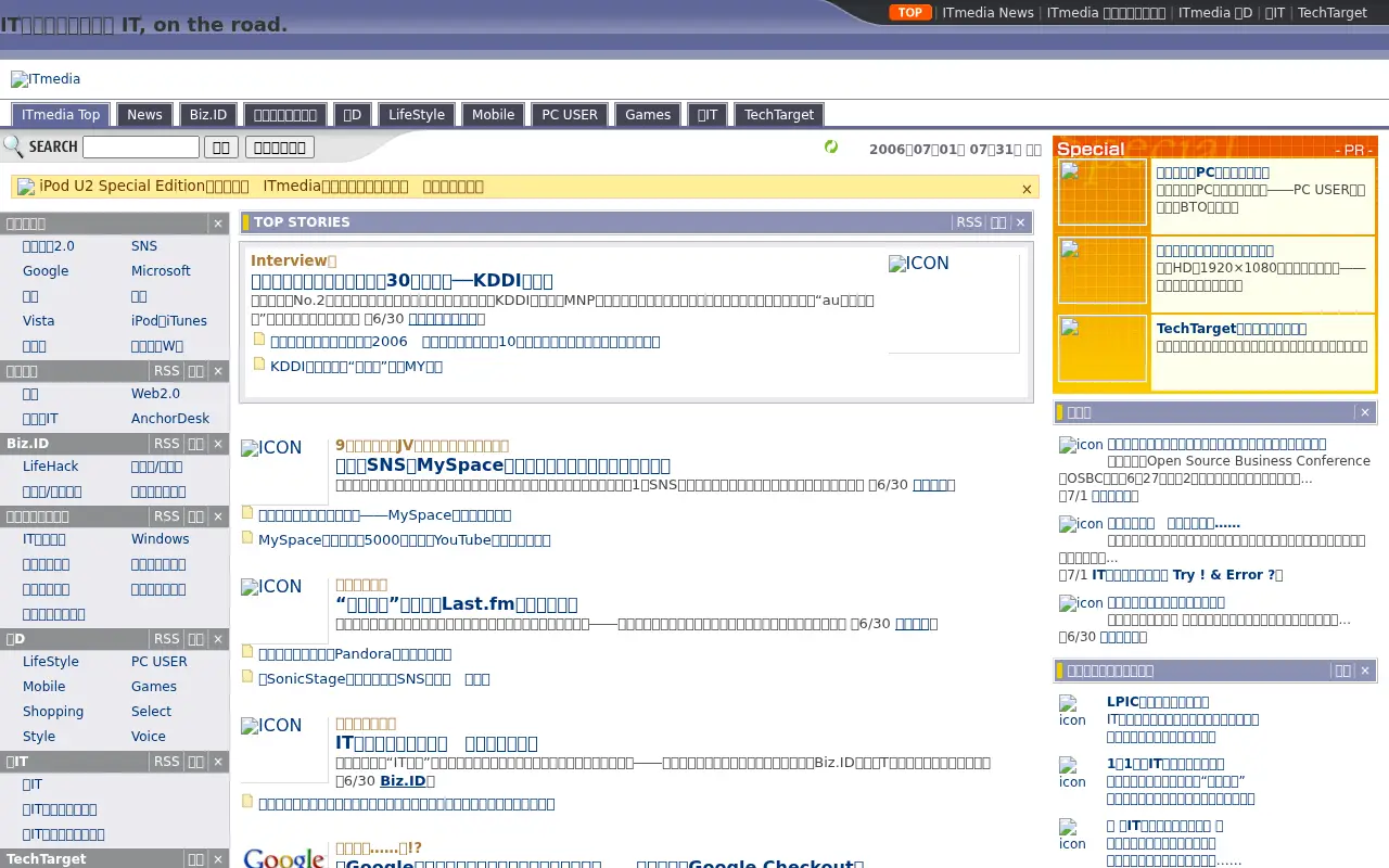 itmedia.co.jp in 2006