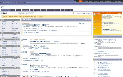 itmedia.co.jp in 2006