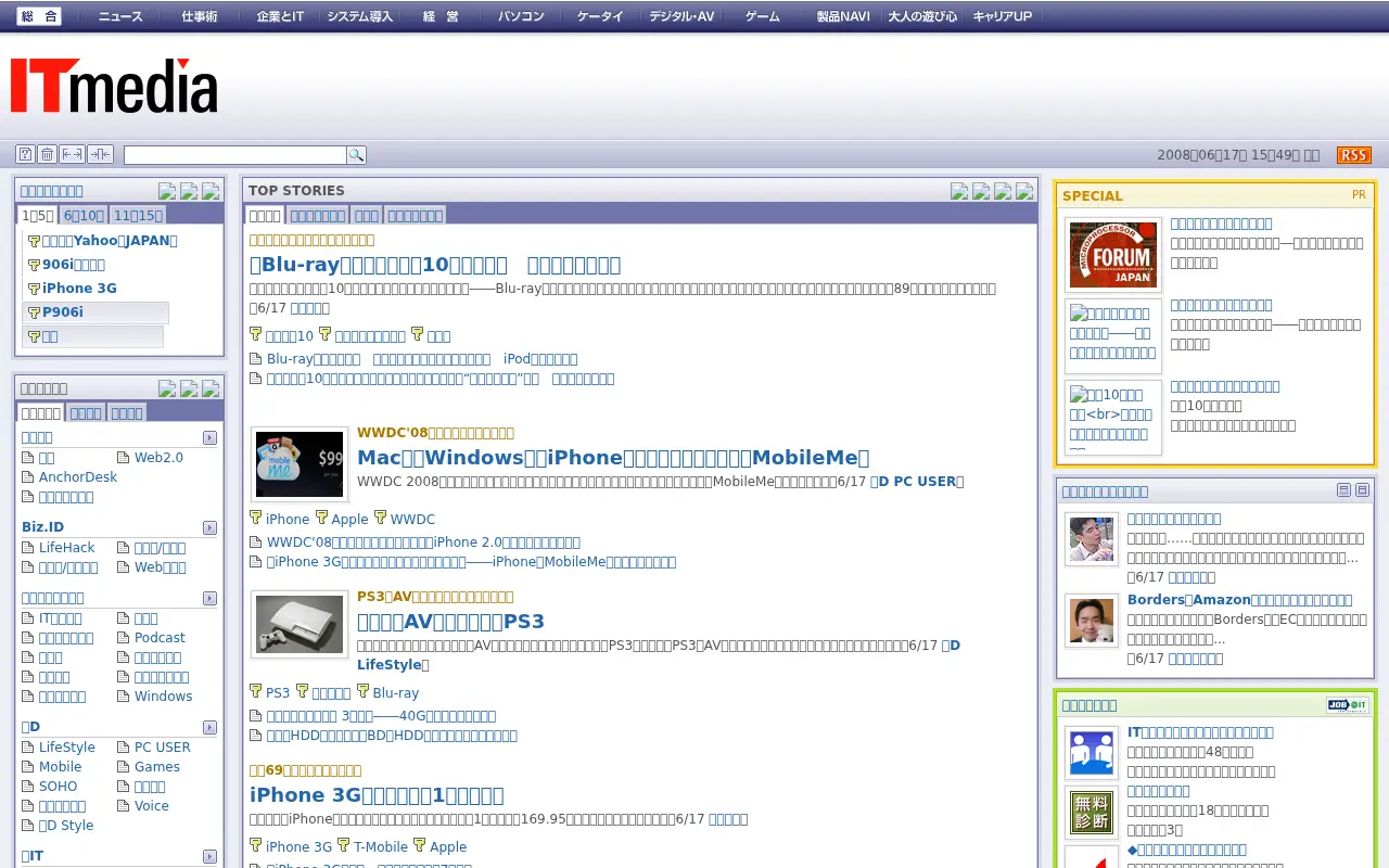 itmedia.co.jp in 2008
