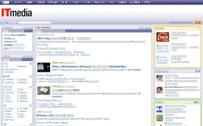 itmedia.co.jp in 2008