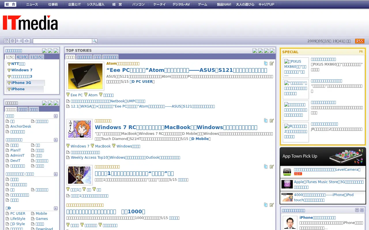itmedia.co.jp in 2009