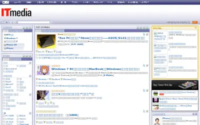 itmedia.co.jp in 2009