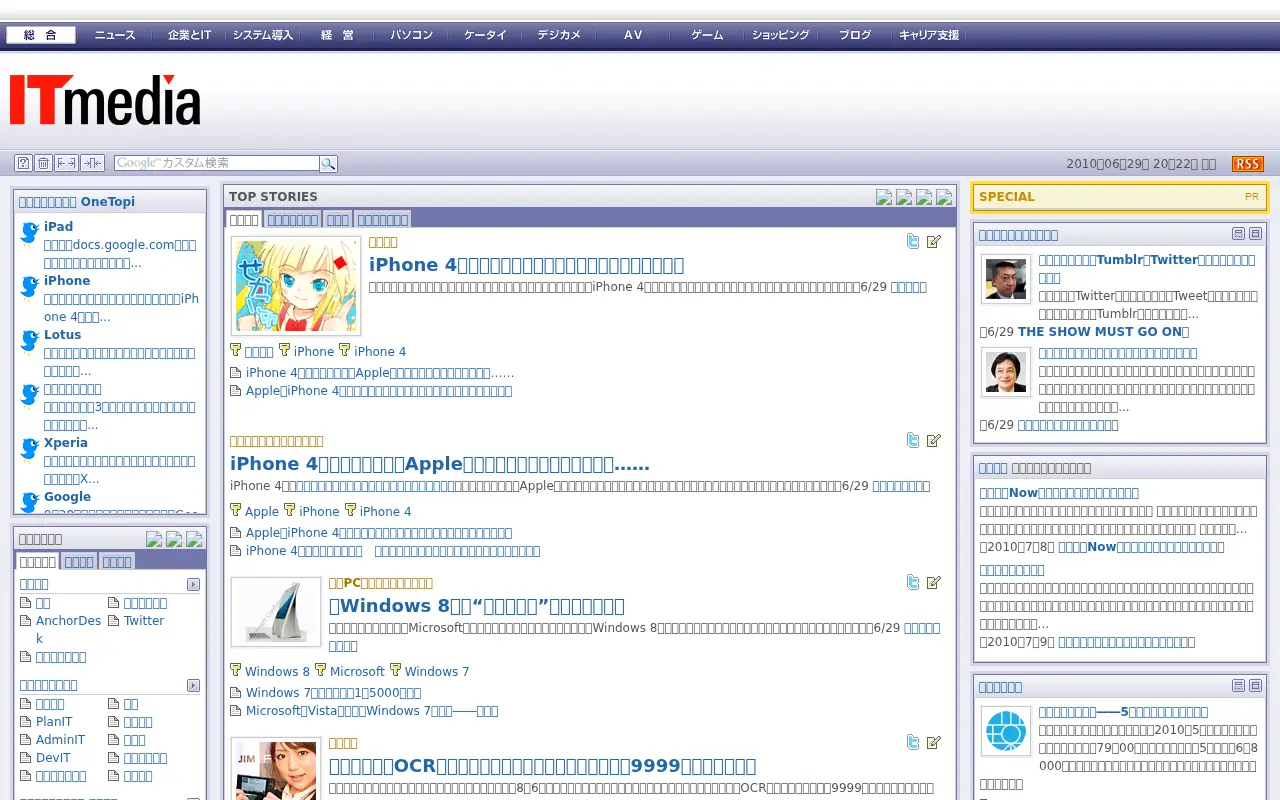 itmedia.co.jp in 2010