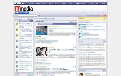 itmedia.co.jp in 2011