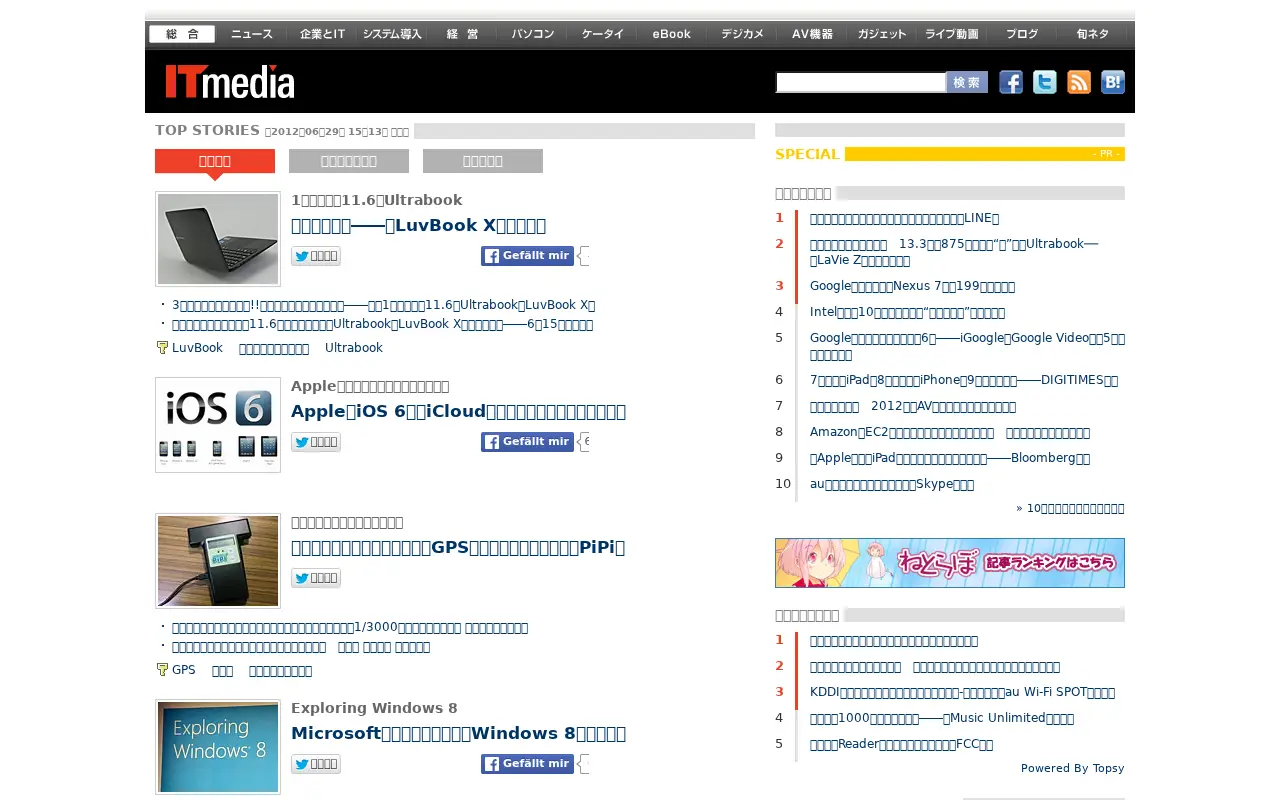 itmedia.co.jp in 2012