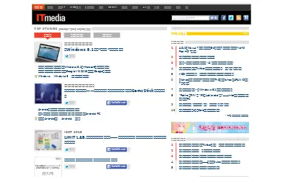itmedia.co.jp in 2013
