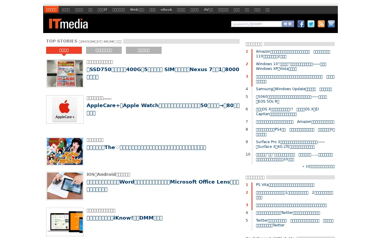 itmedia.co.jp in 2015