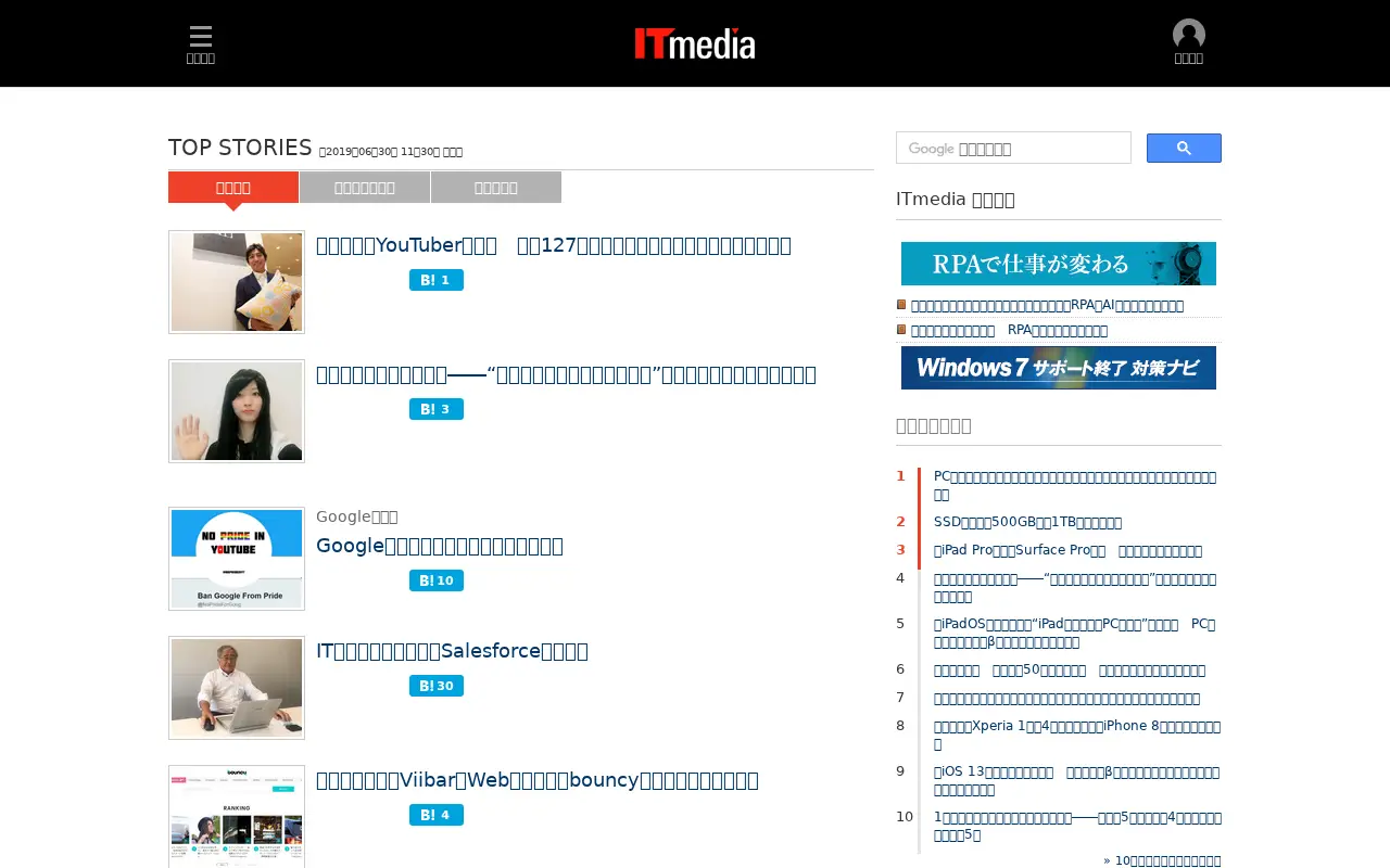 itmedia.co.jp in 2019