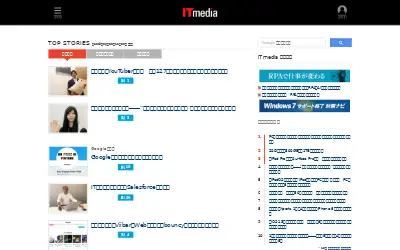 itmedia.co.jp in 2019