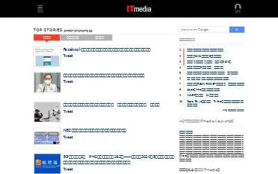 itmedia.co.jp in 2020