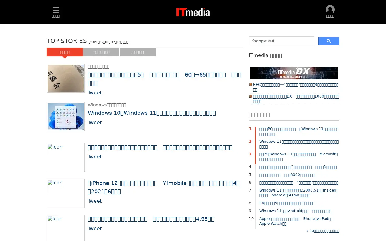 itmedia.co.jp in 2021